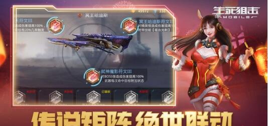 狙击手之怒