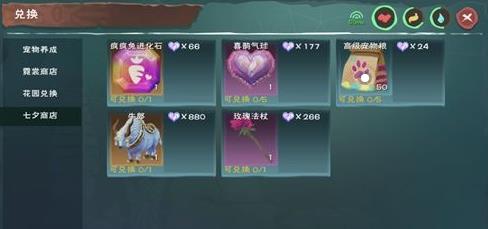创造与魔法玫瑰法杖怎么获得