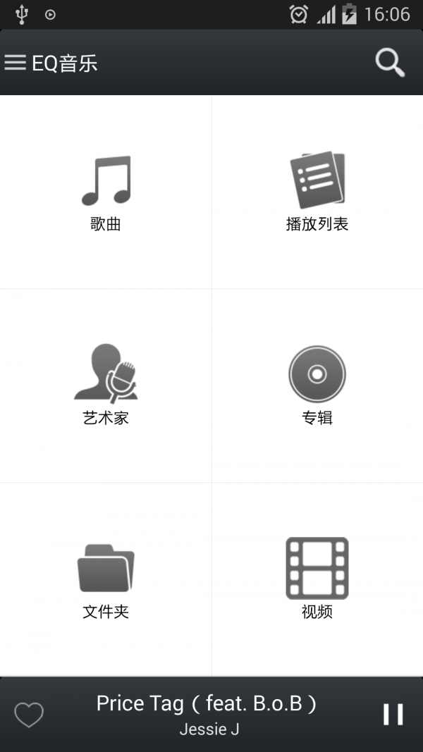 eq音乐