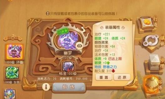 梦幻西游手游装备熔炼技巧