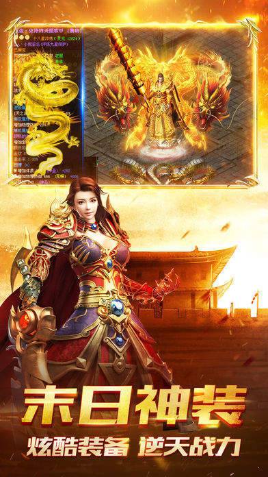 天行神途