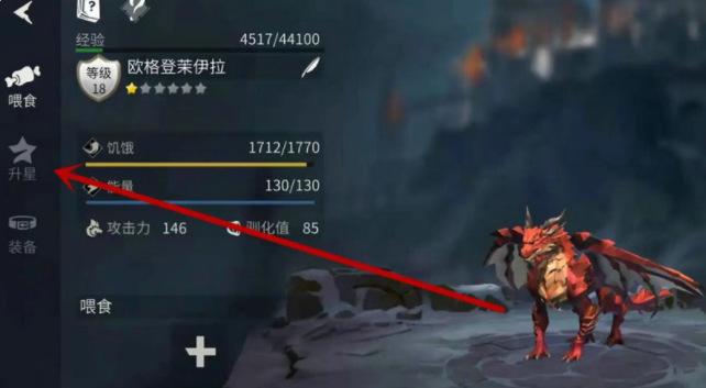 冰原守卫者龙晶怎么用