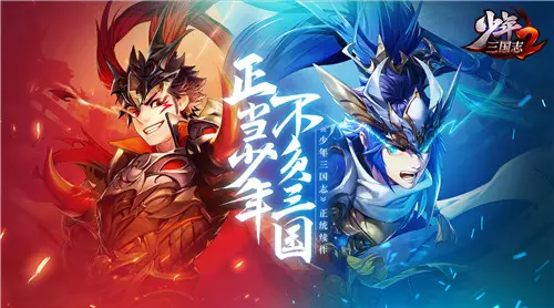 少年三国志2v11战力5亿战力后怎么提升