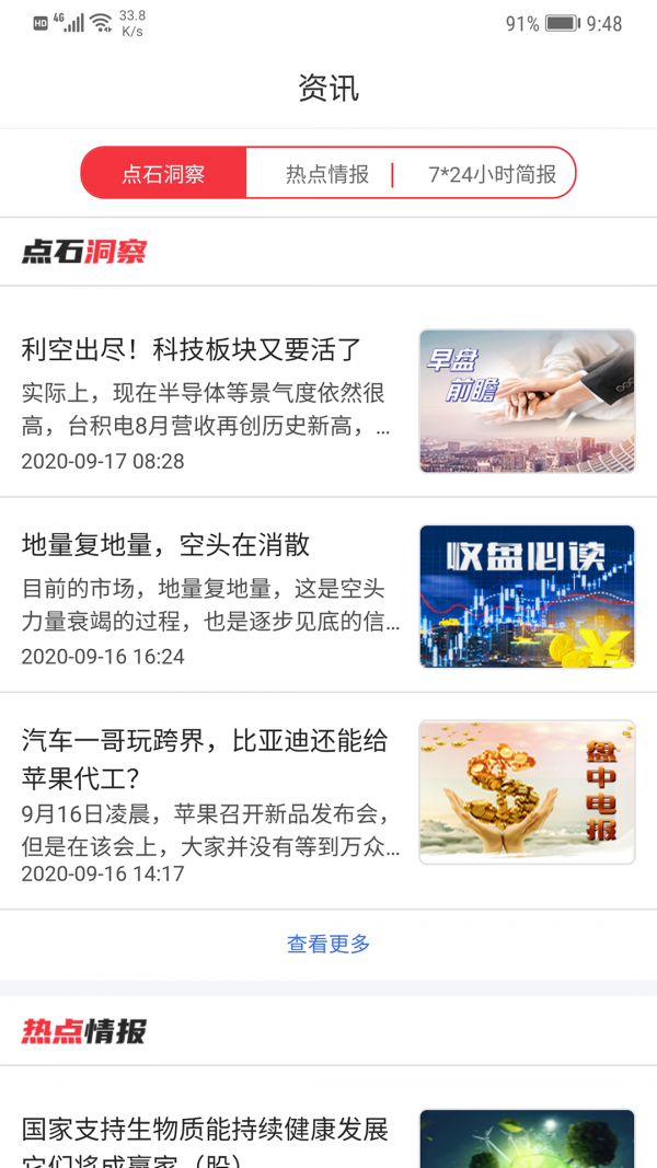 币客app官网