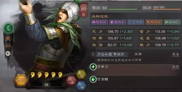 三国志战略版关兴玩法技巧教学