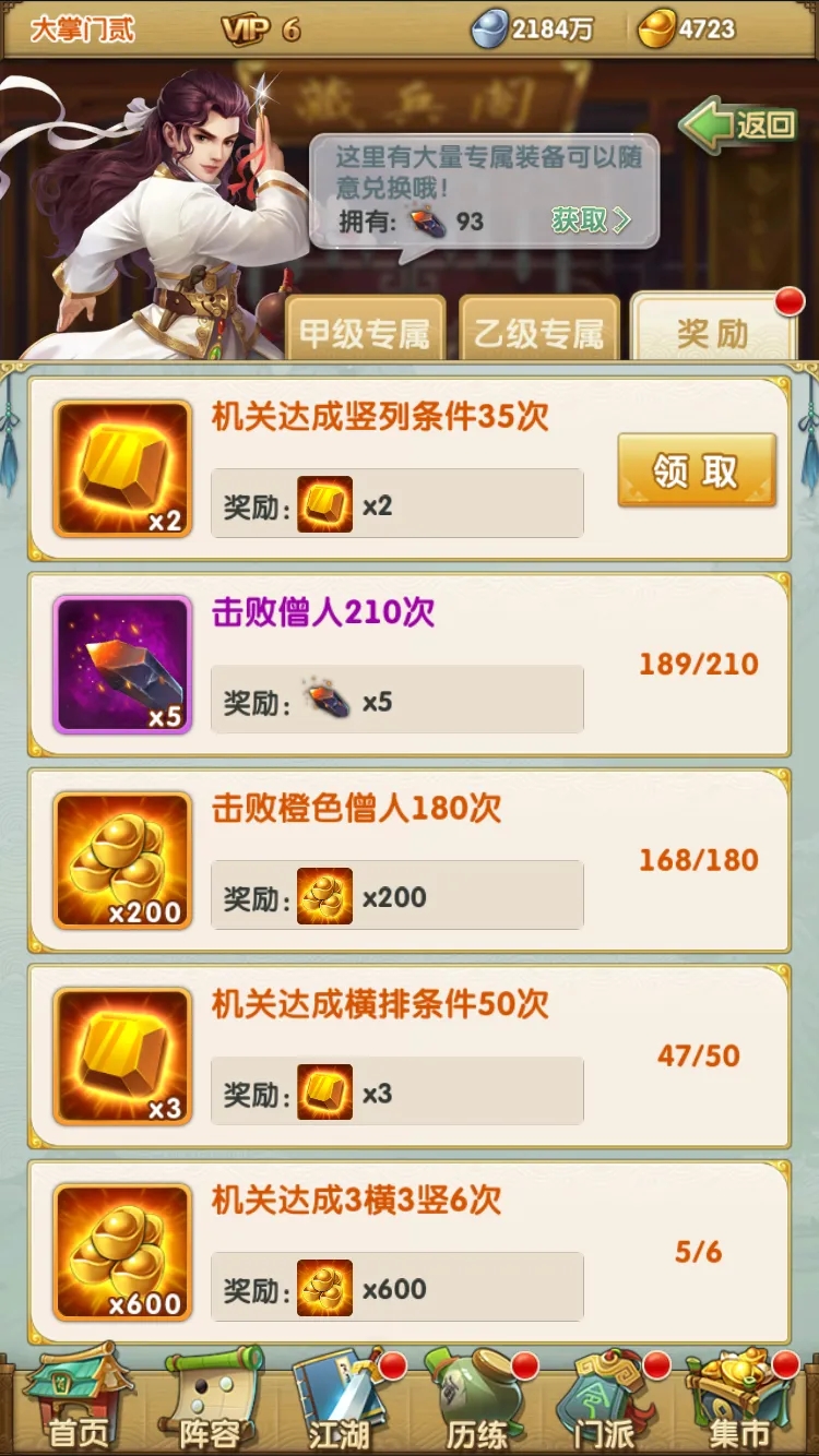大掌门甲弟子郭靖怎么培养心得攻略分享