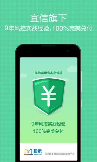 B网交易所app