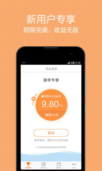 B网交易所app