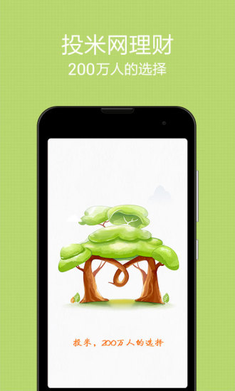 B网交易所app