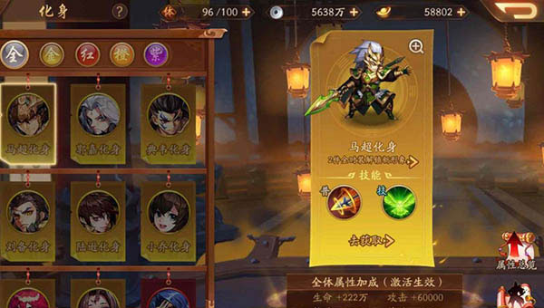 少年三国志2心愿商店化身符哪个好