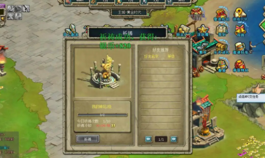 帝国争霸的兵书要怎么获取