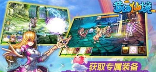 梦幻仙境3d传说大冒险