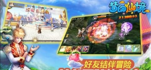梦幻仙境3d传说大冒险