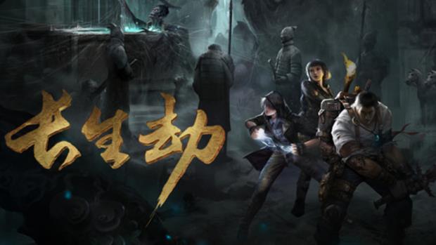 长生劫秦始皇陵蚰蜒龙怎么打