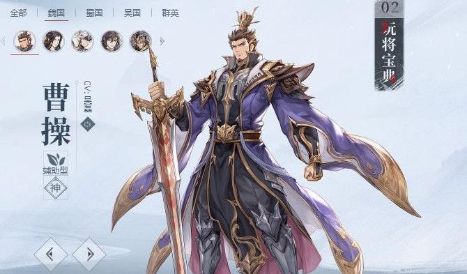 三国志幻想大陆曹操后宫队怎么站位