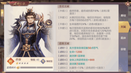 三国志幻想大陆曹操司马懿怎么打