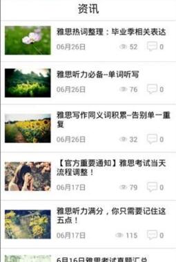雅思宝典