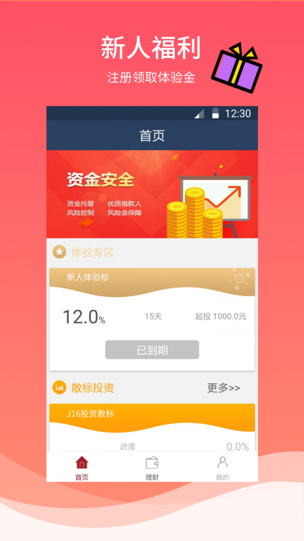 火币苹果官方APP