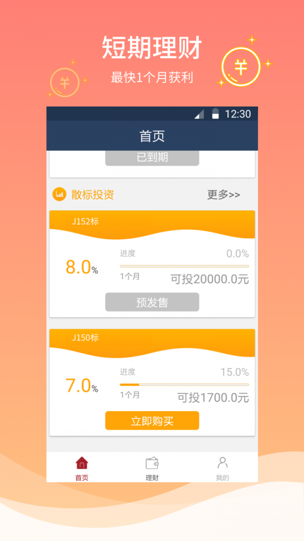 火币苹果官方APP