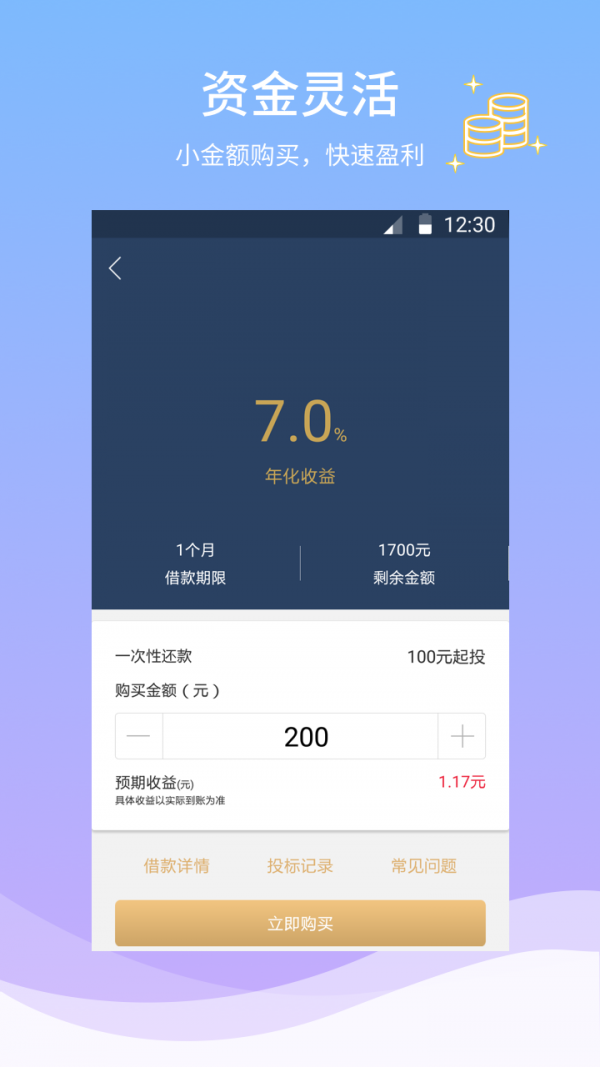 火币苹果官方APP