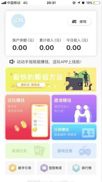 火币网交易所APP