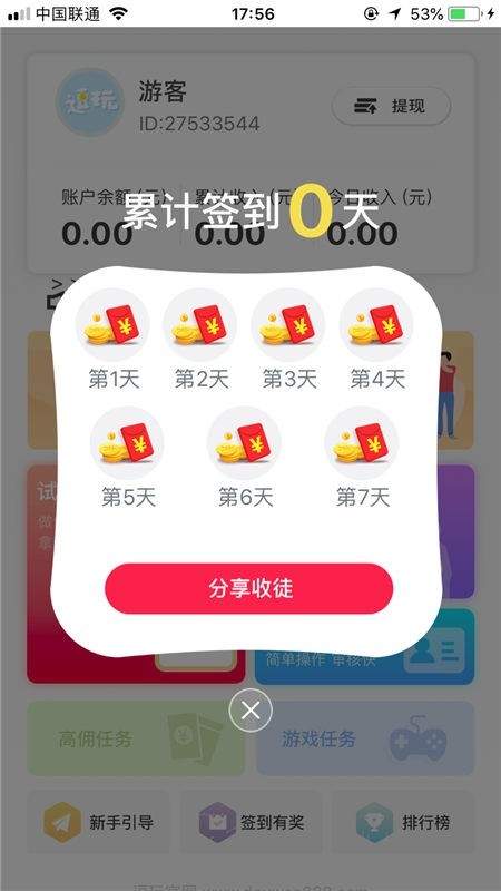 火币网交易所APP