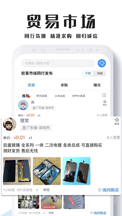通信圈儿