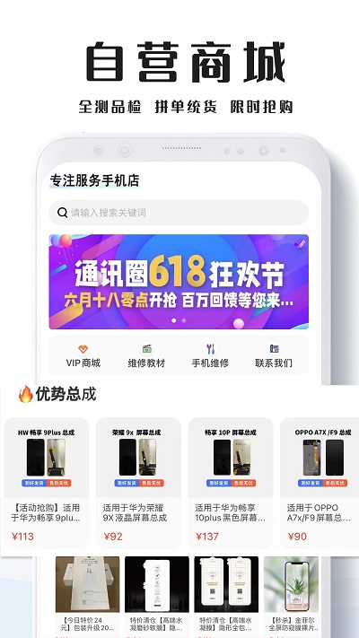 通信圈儿