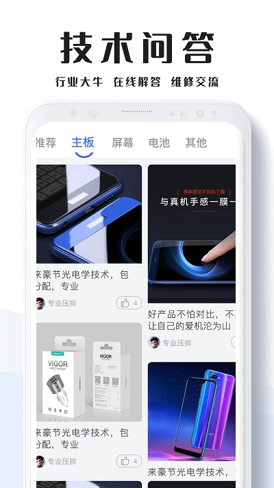 通信圈儿