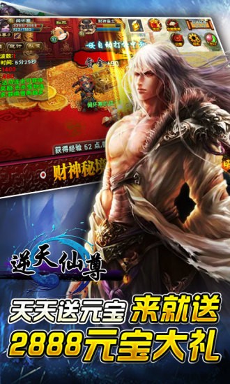 逆天仙尊之异世仙缘