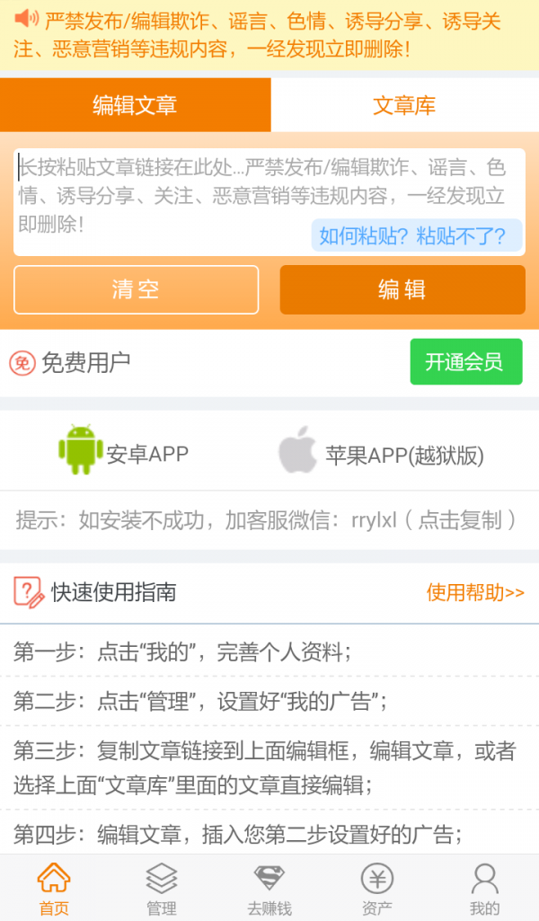 雷盾交易所安卓版中文版
