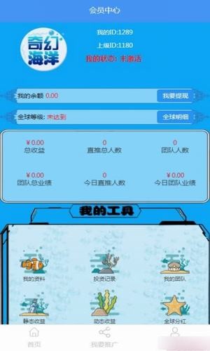 币用宝苹果版