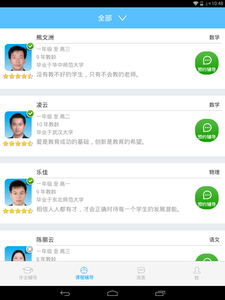 百问百答作业答疑辅导