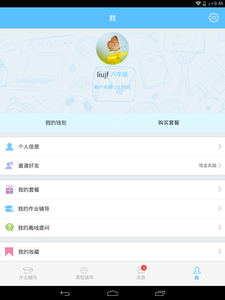 百问百答作业答疑辅导