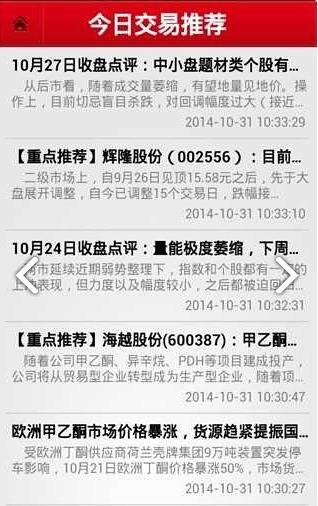 国海交易宝