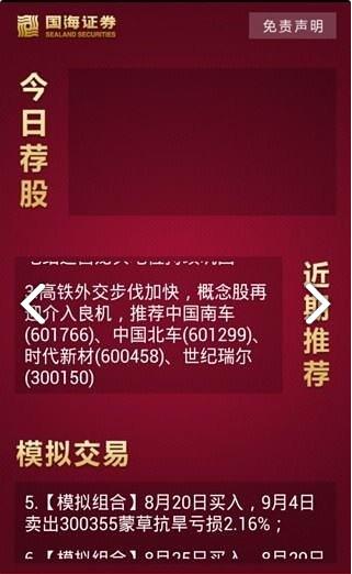 国海交易宝