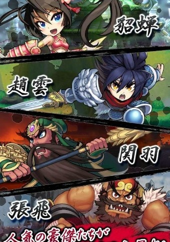 三国志rus