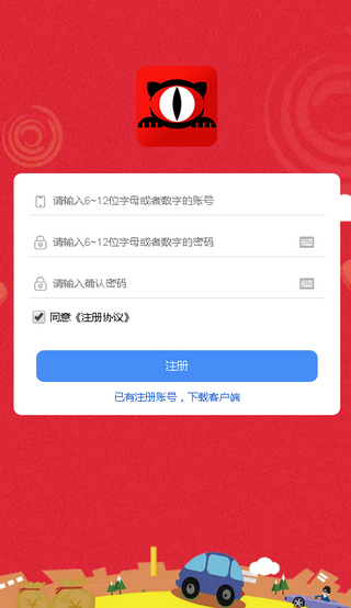 三大交易所app