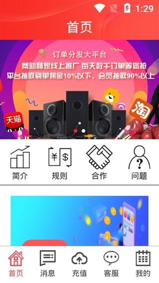 三大交易所app