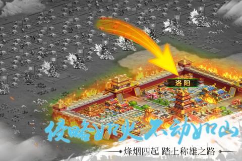 雄霸中原手游