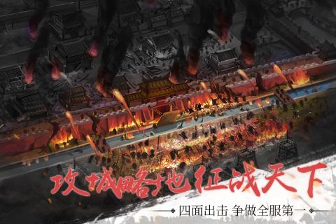 雄霸中原手游