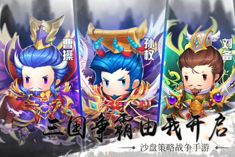雄霸中原手游