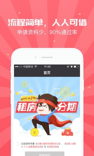 OKCoin网官方app
