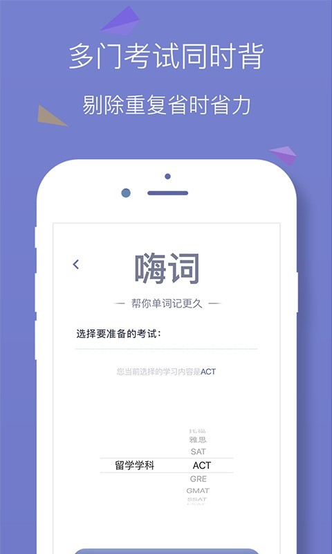 嗨词
