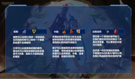 英雄联盟手游武器大师的另类出装选择