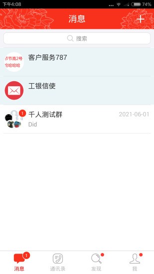 国际e网交易所
