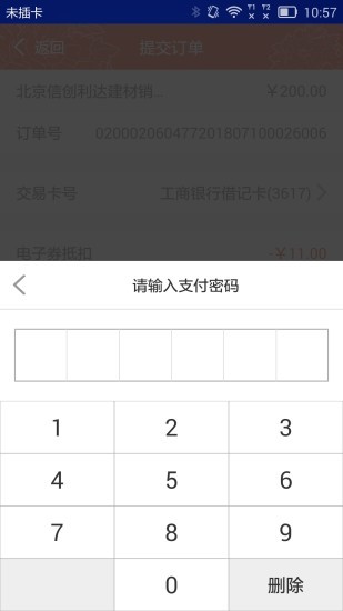 国际e网交易所