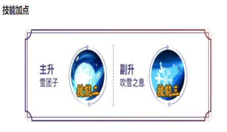 决战平安京上手雪女注意事项