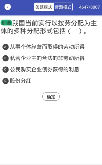 精彩题库宝典