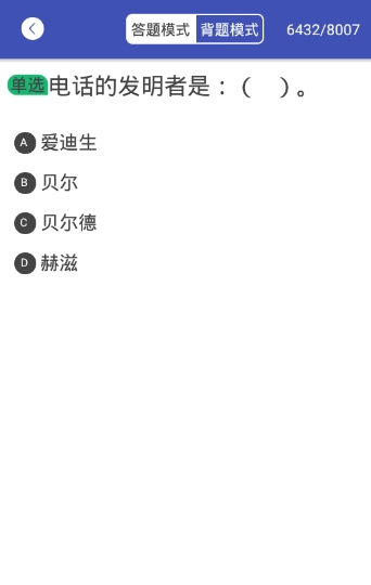 精彩题库宝典